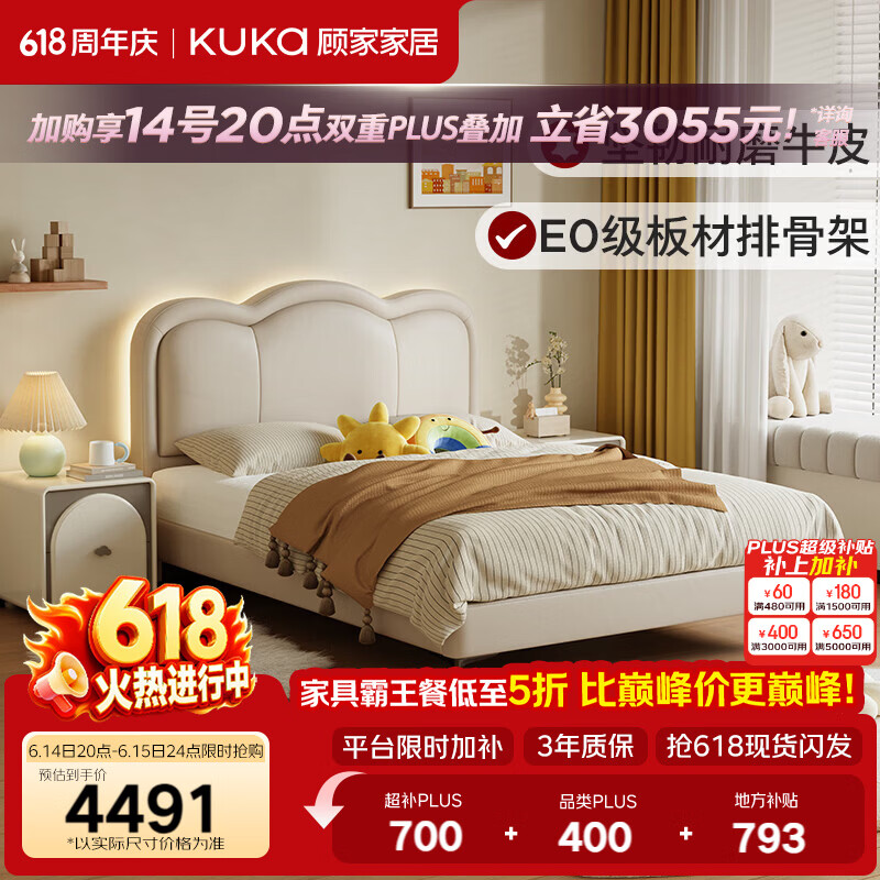 顾家家居奶油风头层牛皮【云朵】卧室软包床男孩女孩皮床儿童床B305 齐边款-菊蕊白-坚韧耐磨皮-1.5m+睡饱饱·成长垫0胶版