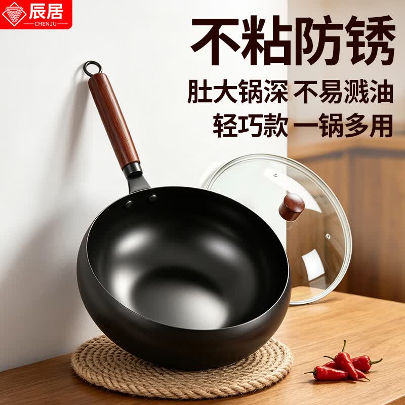 辰居大肚锅炒锅不粘锅家用老式铁锅燃气灶电磁炉专用炒菜锅加深平底锅 28cm无盖【不粘大肚铁锅】加大加深 28cm