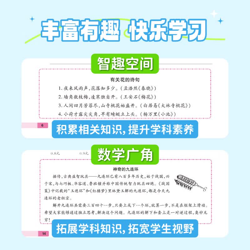 荣恒教育2026暑假作业一二三四五六年级上册语文数学英语全套人教版暑假衔接一本通小学上下学期一升二升三升四五六小升初试卷测试卷专项训练习册复习预习 【一年级/一升二】 【2本】语文+数学（人教版）