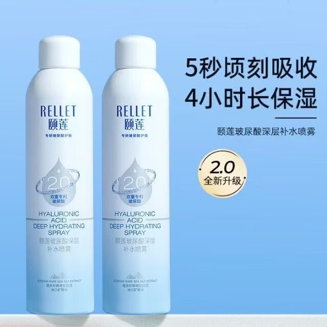 颐莲喷雾2.0升级版张凌赫同款二代玻尿酸深层补水高保湿爽肤水 补水喷雾2.0版 【2瓶共600ml】