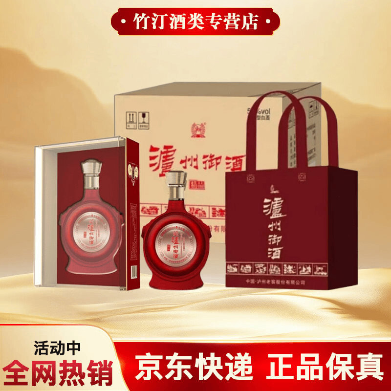 金泸州【喜酒】浓香型白酒 新老包装随机 52度 500mL 6瓶 泸州御酒精品