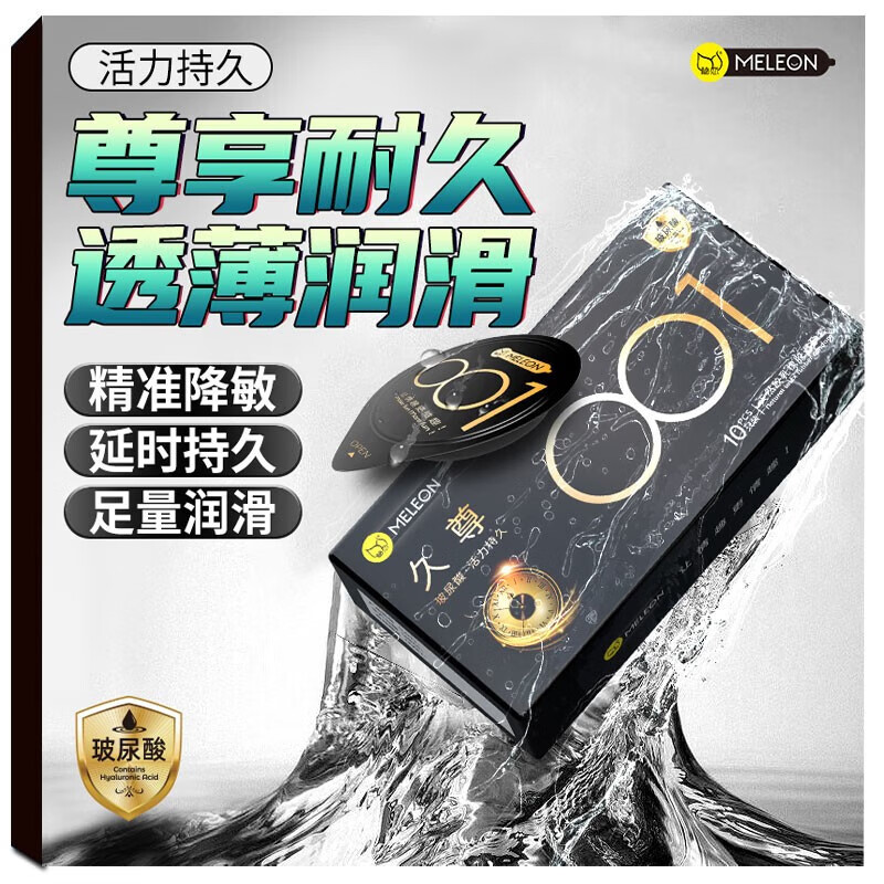 秘恋延时避孕套薄001安全套玻尿酸润滑裸入加厚异型颈环套套男专用