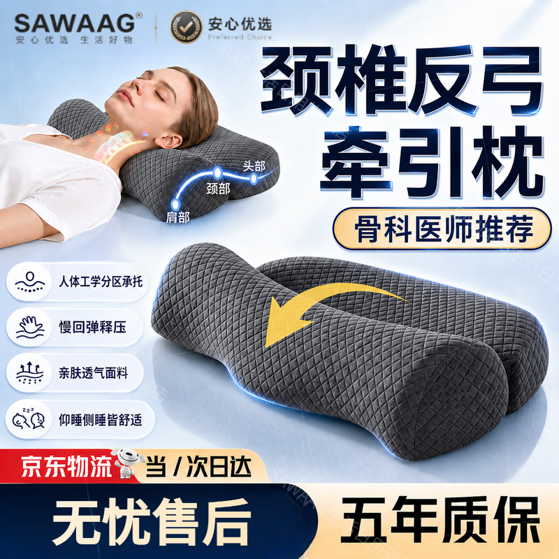 飒望反牵引颈椎枕头护颈枕睡眠颈椎病深度睡眠专用成人记忆棉人体工学 【高级灰】 放松颈椎 舒适睡眠  A类 单只 【全网热销100W+】颈椎病专用反牵引枕