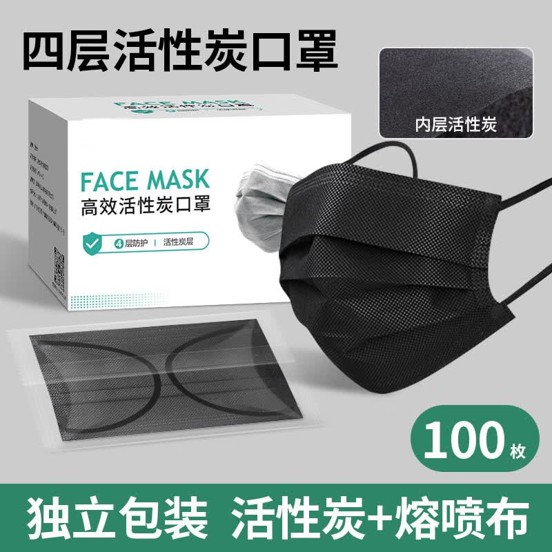 禾茵(heyin)活性炭口罩一次性单独包装透气防尘粉尘专用实验室成人工业防甲醛 【独立包装黑色100只】+高效活性炭