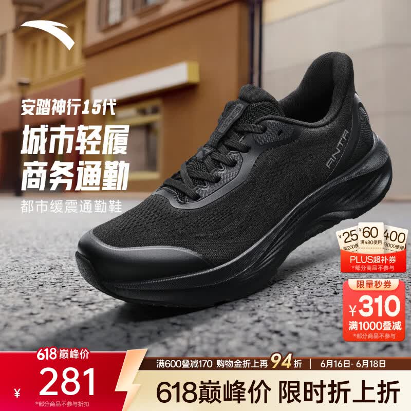 安踏（ANTA）神行15丨樊振东同款2026夏季网面透气减震运动鞋男跑鞋112627718 基础黑-1 40 (男7)