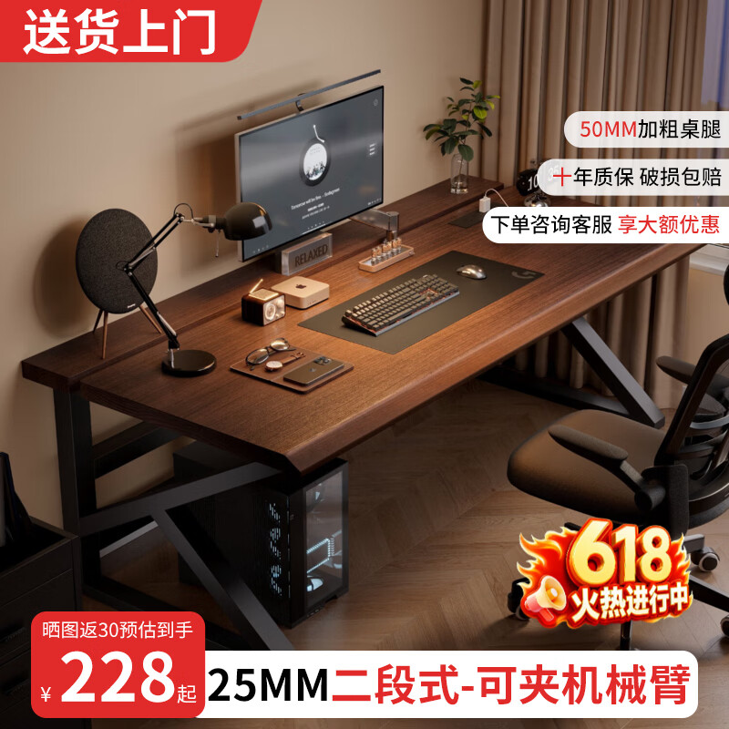 耐赛尔电脑桌台式电竞桌可装机械臂家用卧室书桌学习桌写字桌办公桌子 店长推荐【二段式款】雾棕胡桃色-单桌 100x75x75cm