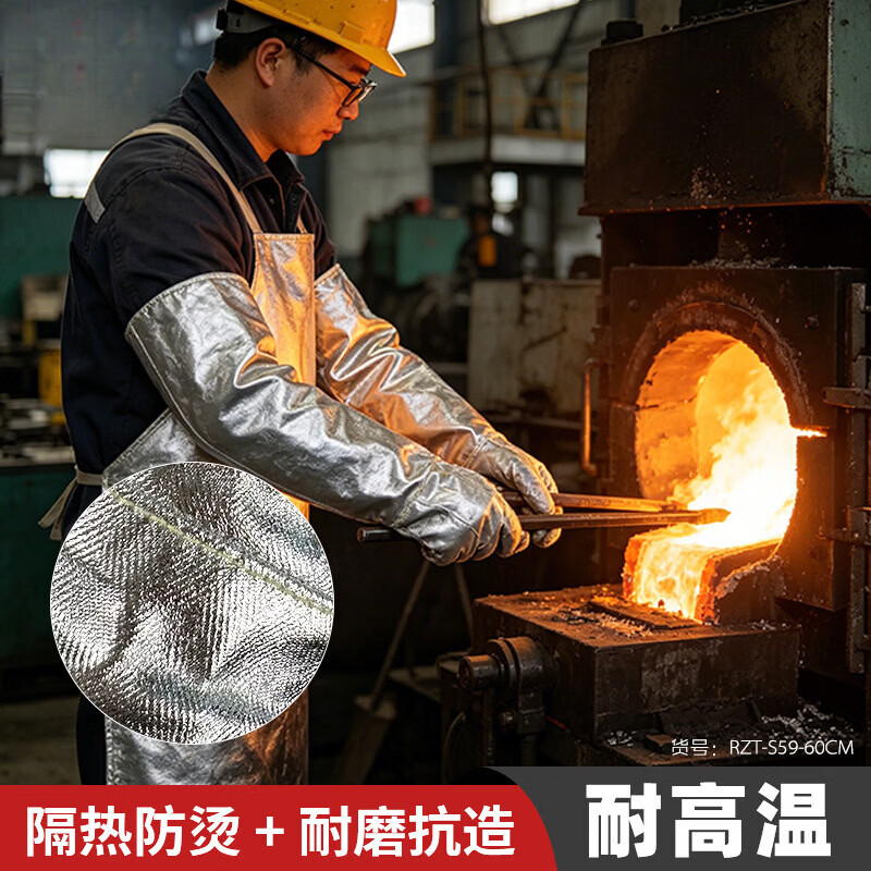 加长60cm铝箔耐高温隔热手套 防烫阻燃冶炼锅炉工业防护用 1000度耐高温手套RZT-S518