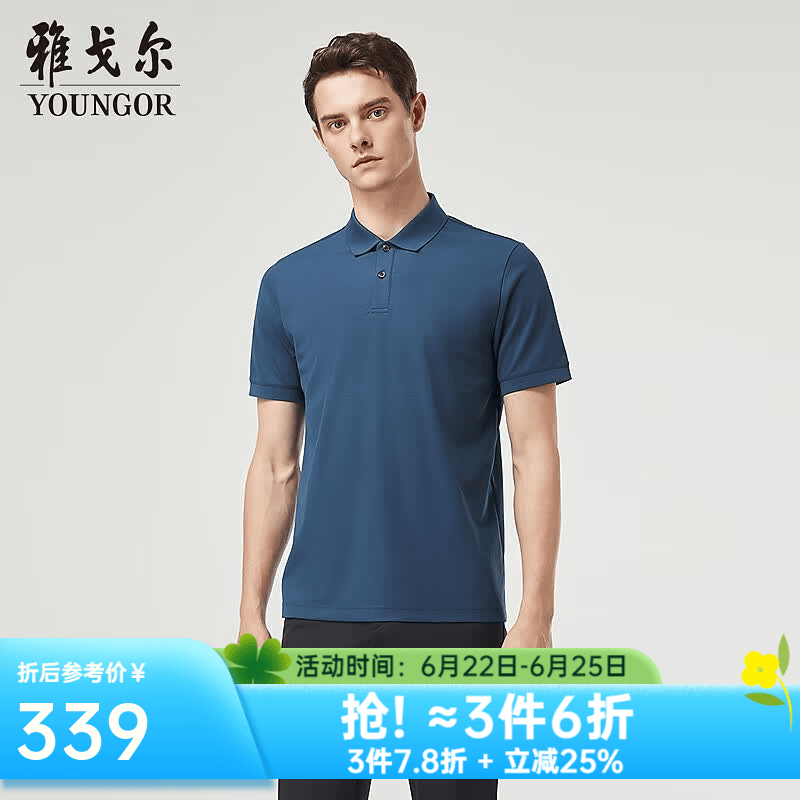 雅戈尔短袖POLO衫男翻领可机洗桑蚕丝保型领混纺面料柔软舒适2025合款 灰蓝VSZS513117HFA L （推荐135-150斤）