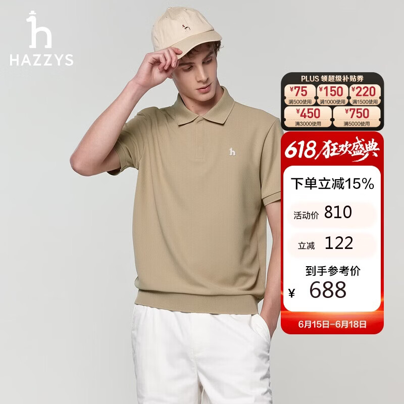 哈吉斯（HAZZYS）男装 夏季【吸湿速干3A抗菌】短袖POLO衫男ASTZE0CBEC8