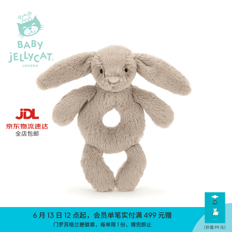 Jellycat新生系列害羞米色邦尼兔摇铃婴儿摇铃玩具安抚送礼生日礼物 褐色 One Size