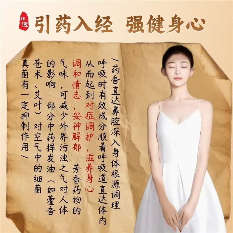 【李时珍】中药五行合香珠手串文玩佛珠念珠散珠宫廷传承古法制作 息肌丸+精美礼盒【疏通血脉】 12mm*17颗珠子(1条)