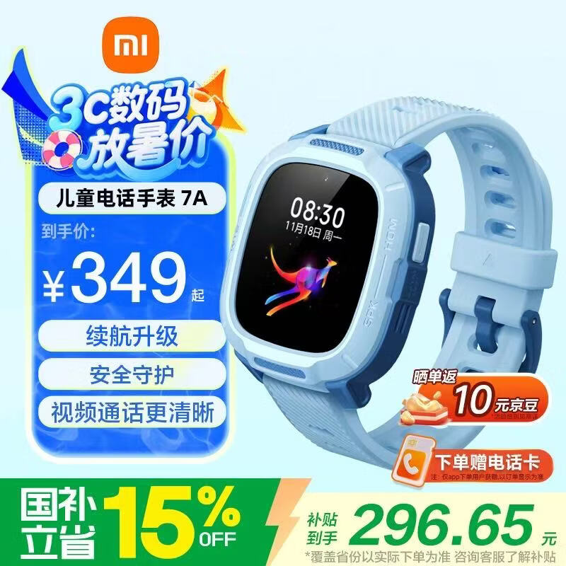 小米（MI）米兔儿童电话手表7A蓝色 国家补贴 长续航高清视频4G全网通防水定位小学生初高中男女智能儿童手表