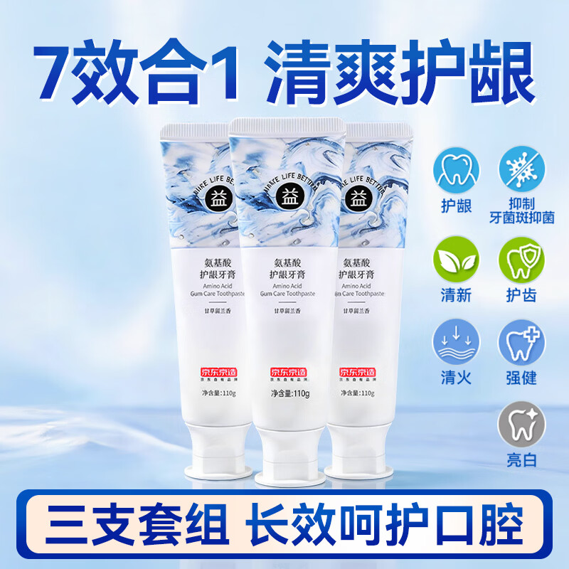 京东京造 氨基酸护龈牙膏675g经典留兰香甘草固齿亮白清新口气