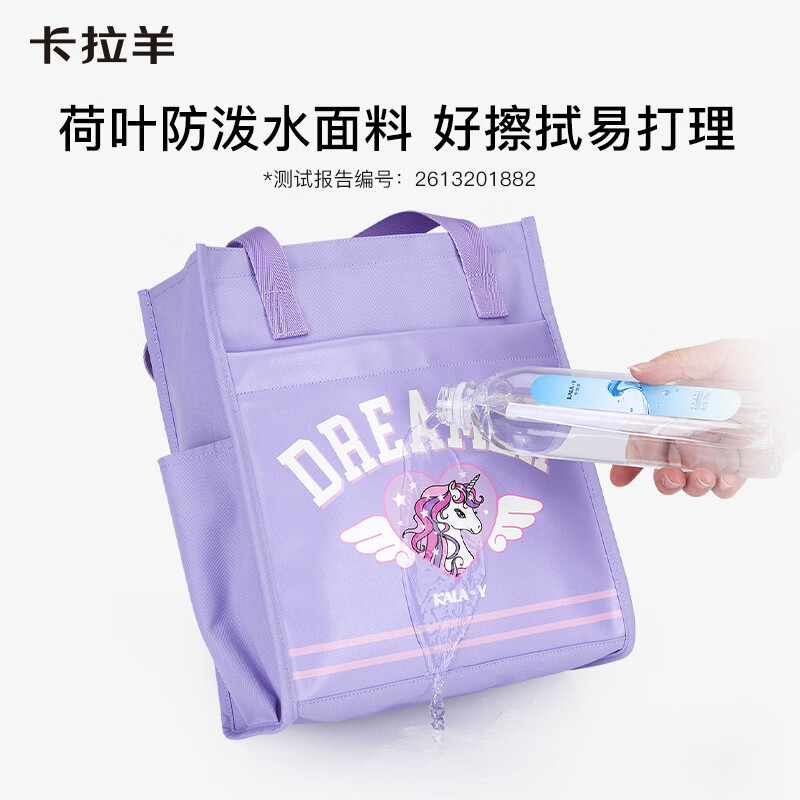 卡拉羊大容量高颜值多隔层防泼水小学生中学生补课专用补习袋 【补习袋】薰衣草紫