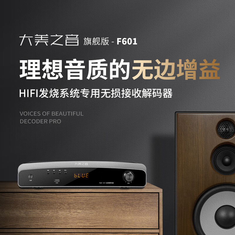 音频解码器选哪款比较好？这3款高保真低延迟神机-图片1