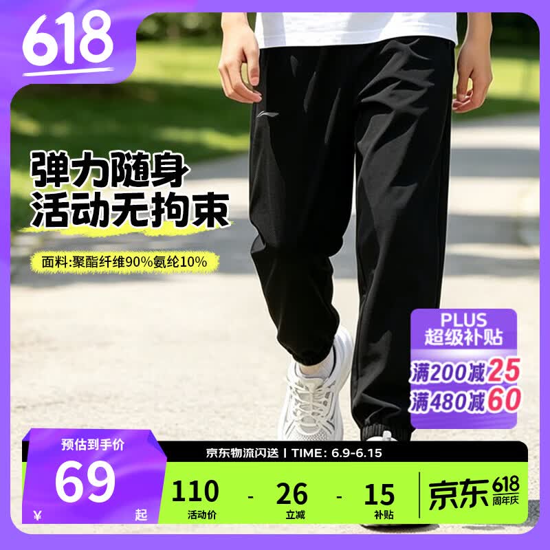 李宁童装儿童裤子男女小大童凉爽速干高弹亲肤运动长裤YYKW241 黑色-1 110