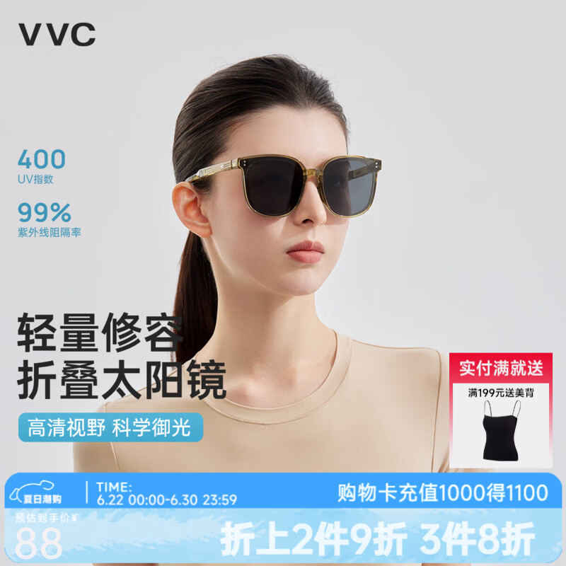 VVC遮阳镜女新款修容折叠墨镜女款防紫外线户外太阳镜 天镜绿