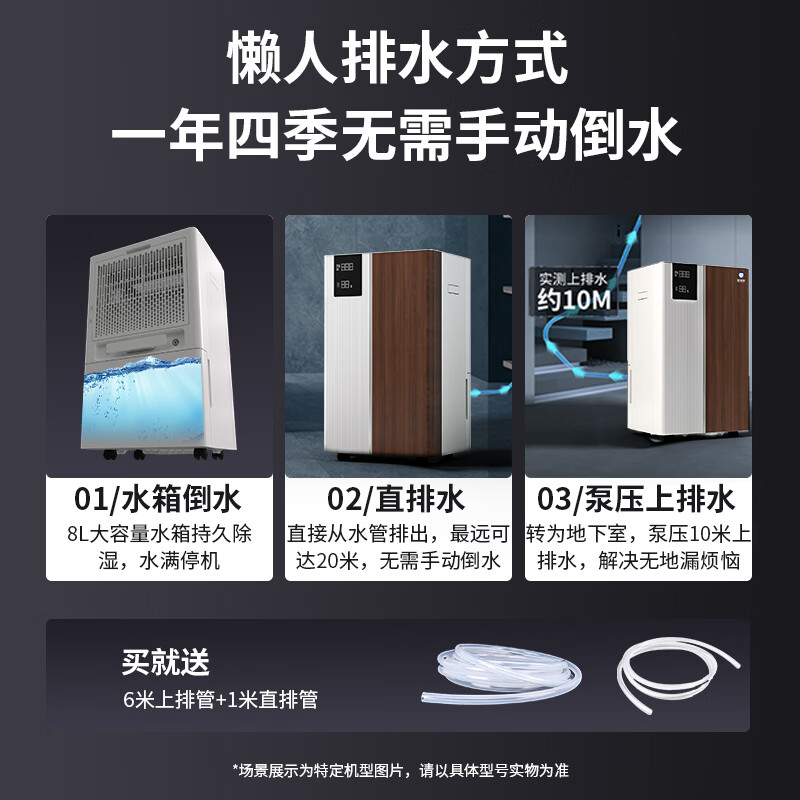 墅管家除湿机家用双变频除湿机别墅/地下室大功率抽湿机上排水除湿净化一体机节能省电 70L/天 120-180㎡ 双变频除湿净化一体机