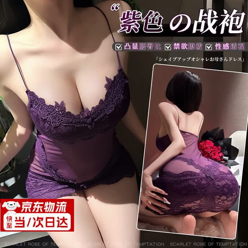 衫缈情趣内睡衣服大码制服2026新款高端性感房事战袍母犬sm羞耻大尺度 【紫色战袍】性感女性房事内衣性感睡衣女2026新款 均码80-120情趣内衣夫妻刺激大尺度日系情侣睡衣