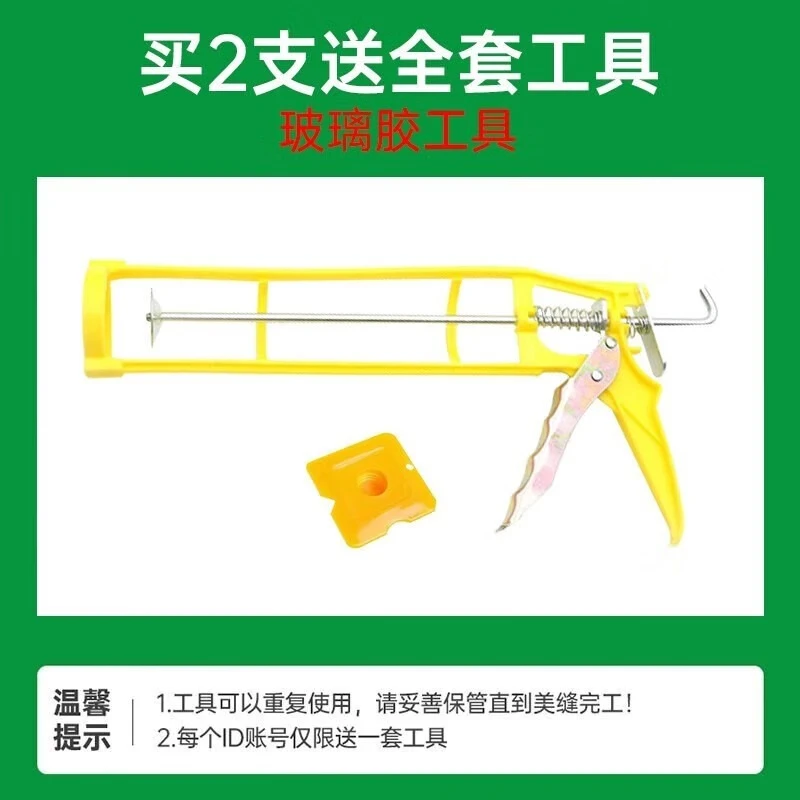 三棵树漆（SKSHU）玻璃胶胶枪 工具【一个账号限带一套】 0g