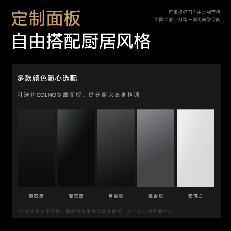 COLMO吴彦祖同款品牌黑珍珠洗碗机C3嵌入式18套CDG18Q-C3-1 以旧换新一级水效 一键单消毒可定制面板