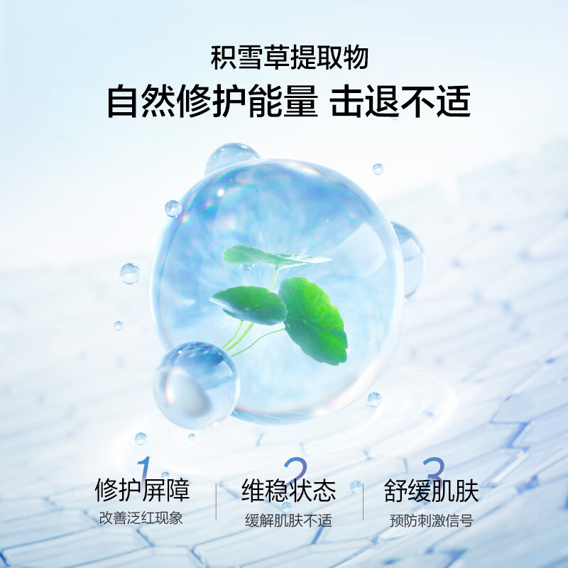 欧诗漫（OSM）【任选3件】珍珠透明质酸钠水光补水面膜保湿滋润贴片面膜 积雪草舒养修护面膜5片 图 2