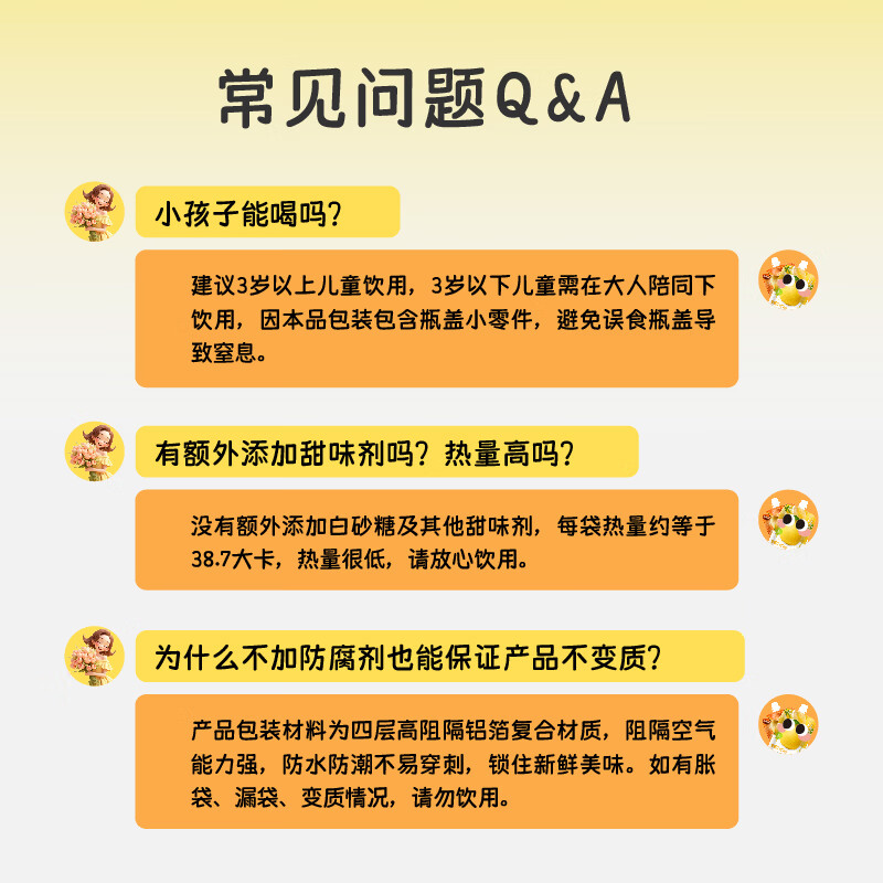 雀诗羚枇杷雪梨金银花柚子汁配料干净温和滋养3分钟鲜爽混合果汁饮料 雪梨汁+柚子汁105mL*12袋