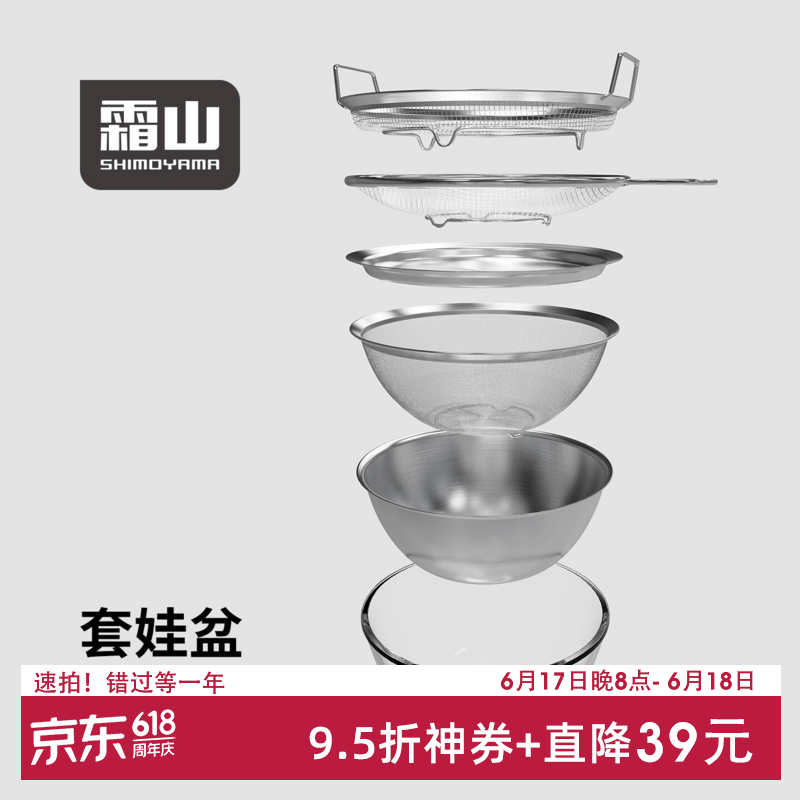 霜山套娃盆304不锈钢厨房备菜沥水洗菜沥水盆六件套滤油网沙拉碗 *店长推荐【厨房料理6件套装】