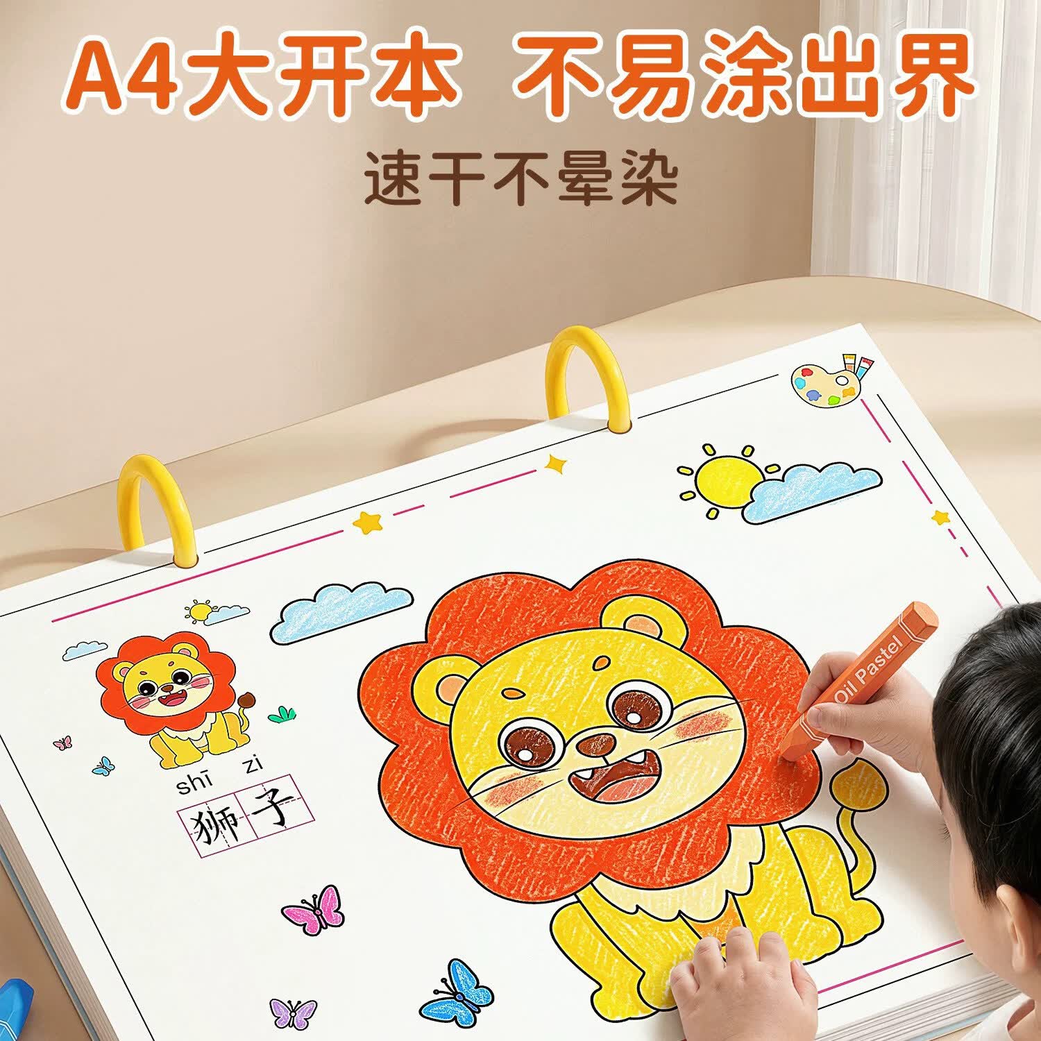 汉状元儿童画画本3-6岁涂色书幼儿园专用A4大尺寸绘画本宝宝图画填色本幼儿涂鸦绘本画画套装 【全套3本】多彩世界+童话+交通+创意绘画家