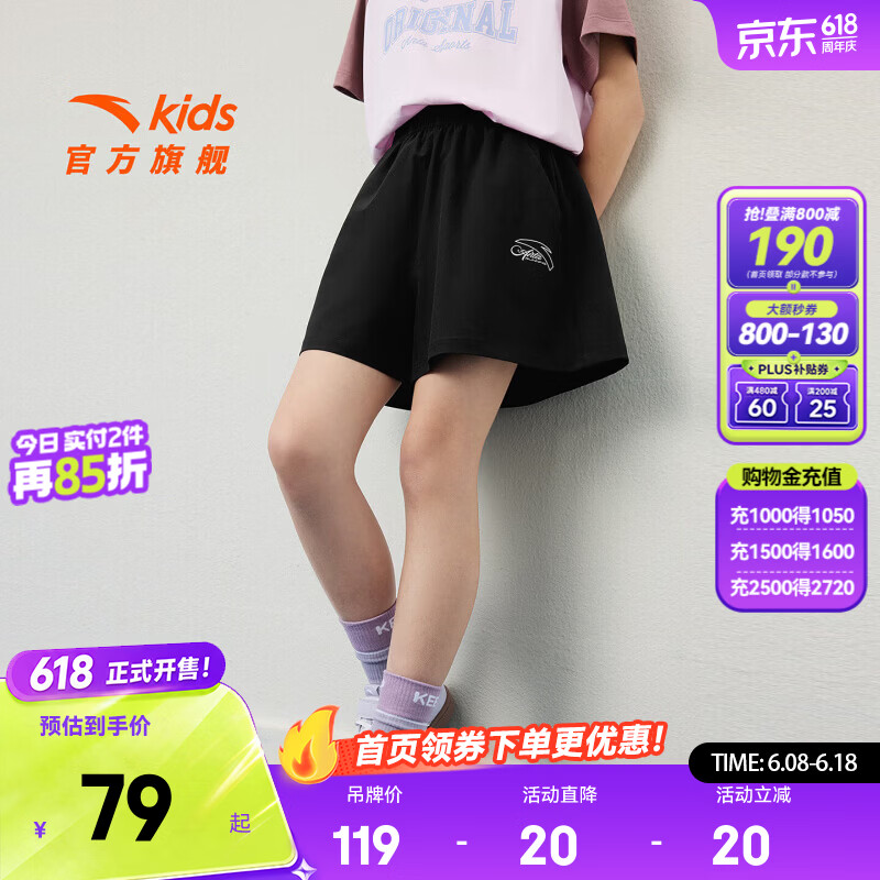 安踏儿童短裤女童装26年夏季潮流舒适透气运动宽松休闲裤 基础黑-1 150