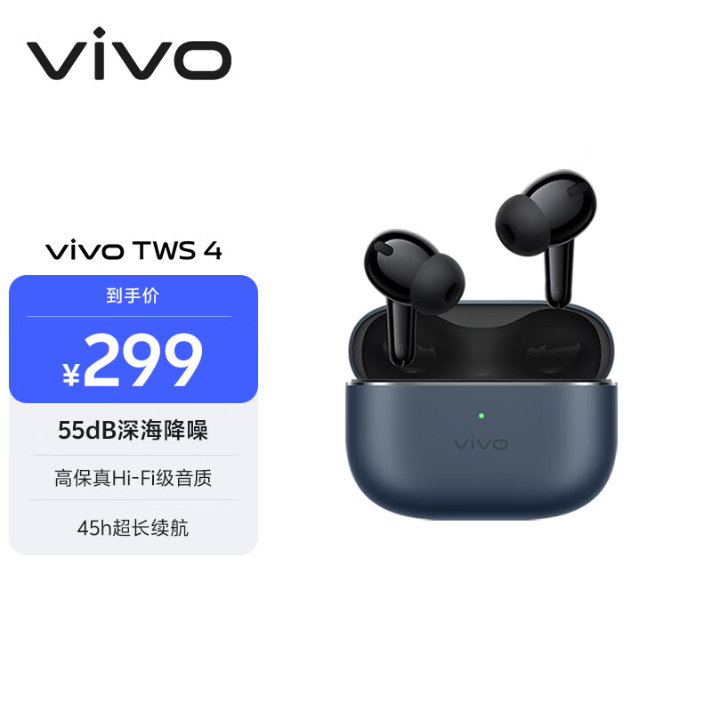 vivo TWS 4 深海蓝 国家补贴 高保真Hi-Fi级音质 55dB深海降噪 蓝牙耳机 苹果华为小米oppo手机通用