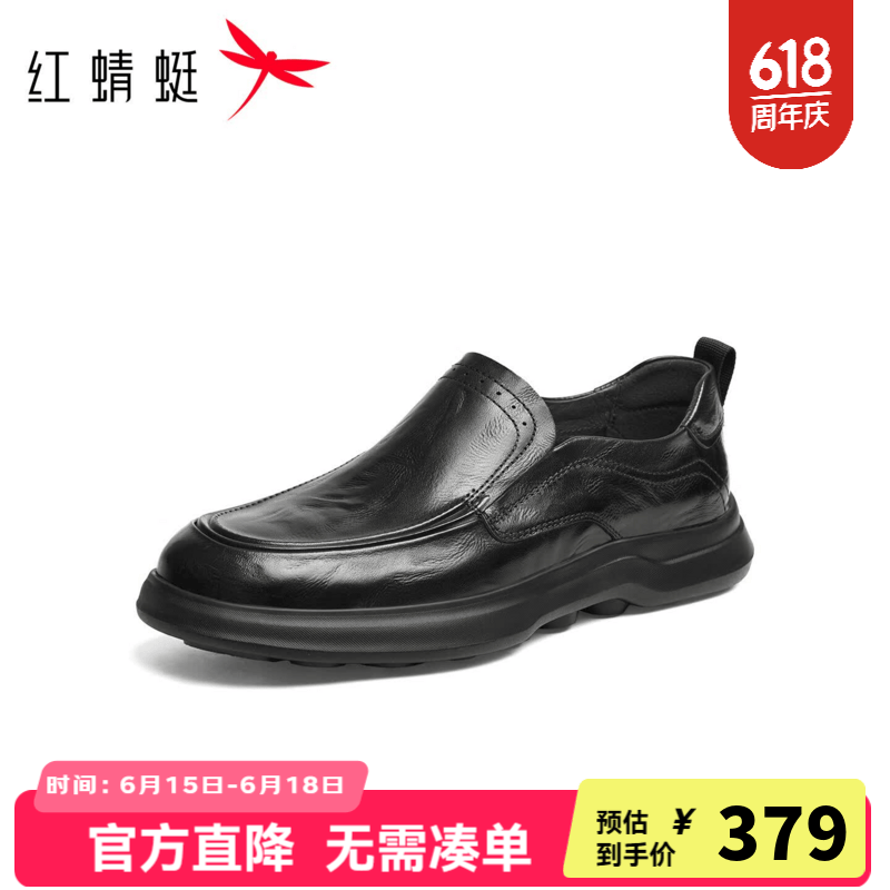 红蜻蜓休闲皮鞋男鞋2026夏季新款商务一脚蹬皮鞋中老年爸爸鞋WGA26013 黑色 40