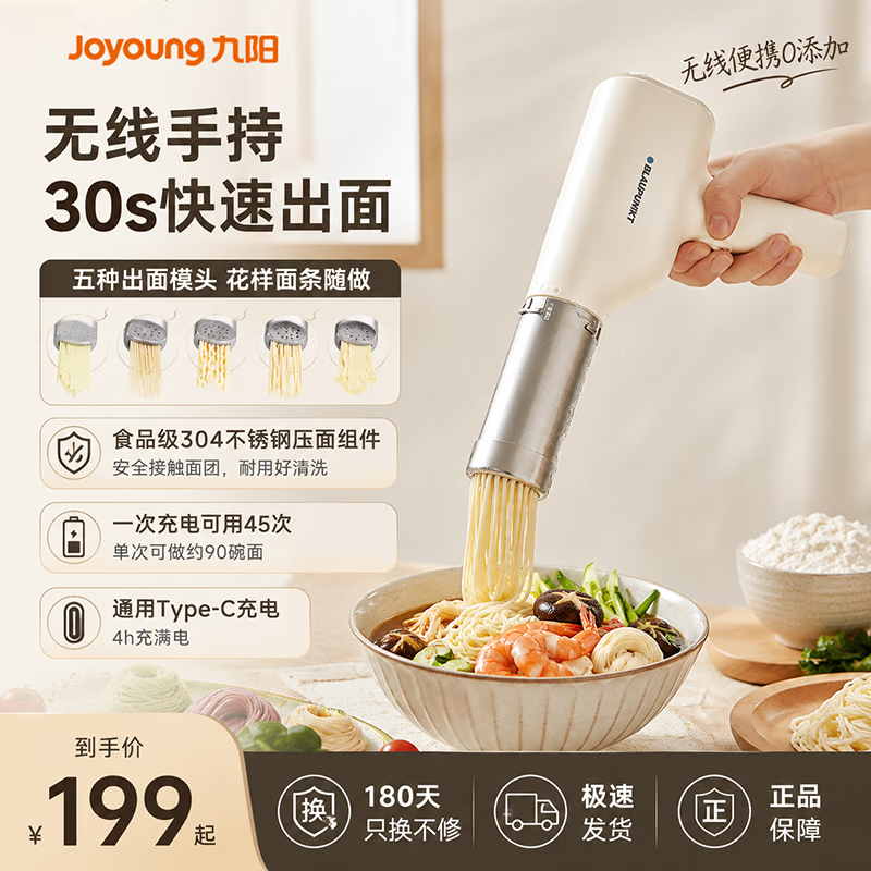 九阳（Joyoung）无线手持家用小面条机30S快速出面 不锈钢压面机 可拆易清洗M2-MS100 M2-MS100【可拆易清洗】