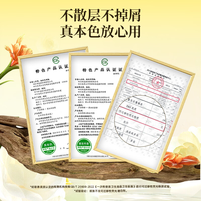 斑布悬挂式抽纸320抽家用原生竹浆4层加厚大号L码底部抽面巾纸厕纸 4提整箱装 送两个挂钩