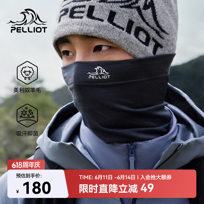 伯希和（Pelliot）美利奴羊毛头巾男户外冬季防风防寒防晒骑行面罩登山165341002灰