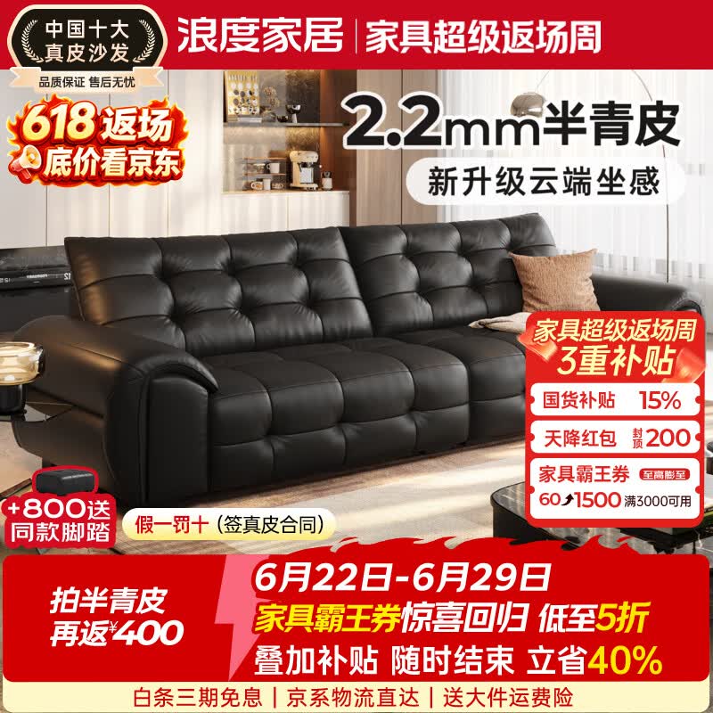 浪度家居 NONDO高靠背劳伦斯真皮沙发客厅2026新款黑色现代简约半青头层牛皮 V-Max【1.8mm半青皮】接触面 尊享版 304cm 【零压记忆绵+竹炭+紫罗兰+太空硅胶绵】