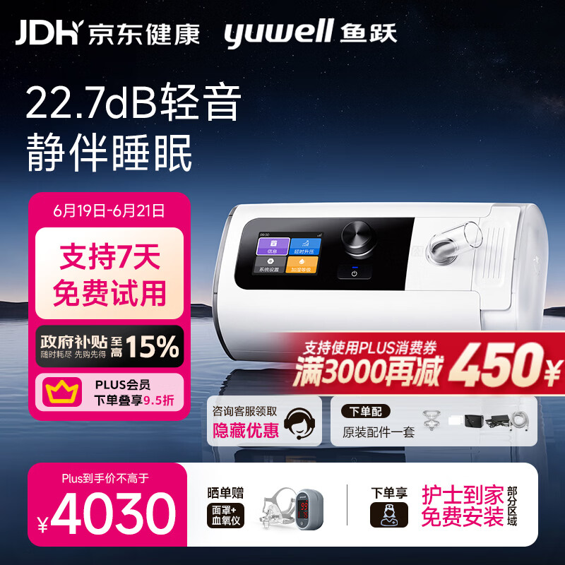 鱼跃ET5 25Auto双水平全自动睡眠呼吸机打呼噜家医用憋气呼吸暂停止鼾