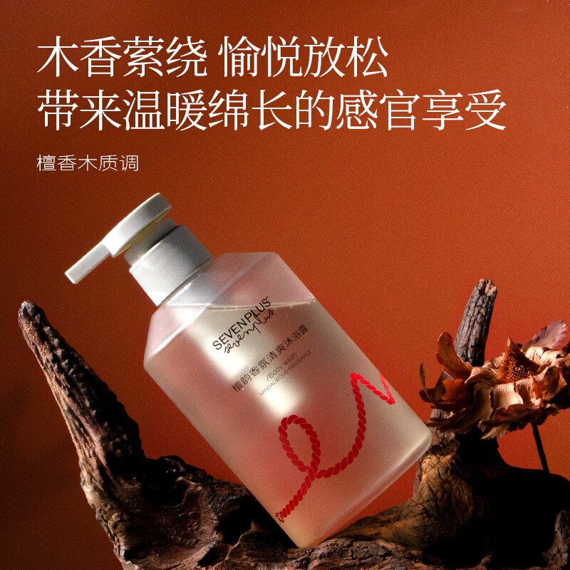 SEVEN PLUS香氛洗发水男女士专用柔顺去屑木质檀香植物精粹深层清洁洗发露 檀韵柔顺去屑洗发水+沐浴露套装