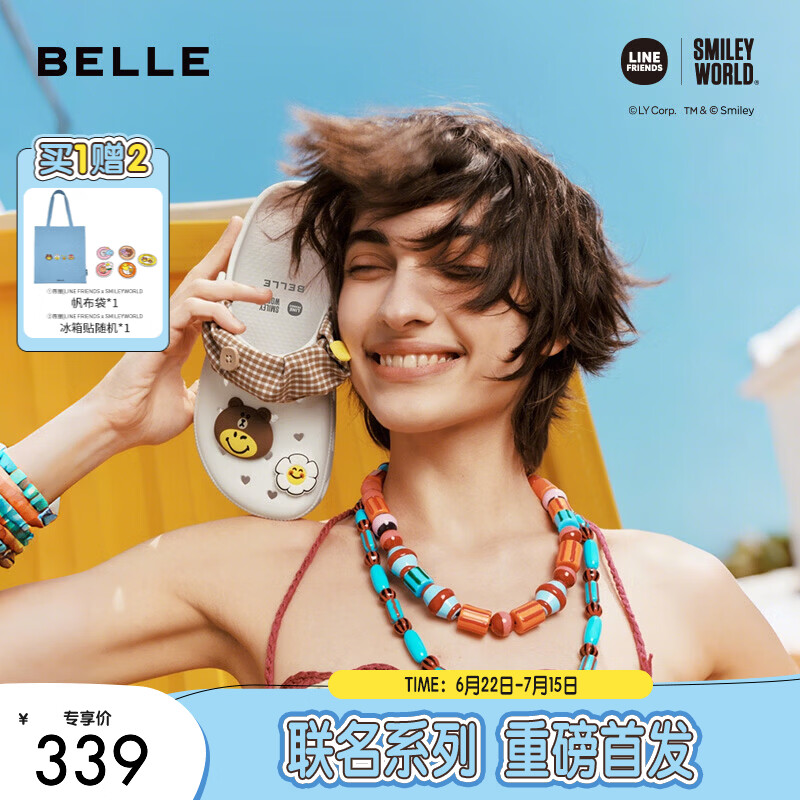 百丽LINE FRIENDSxSMILEYWORLD联名布朗熊款萌洞洞鞋女沙滩拖鞋子 米白 40 (250mm)