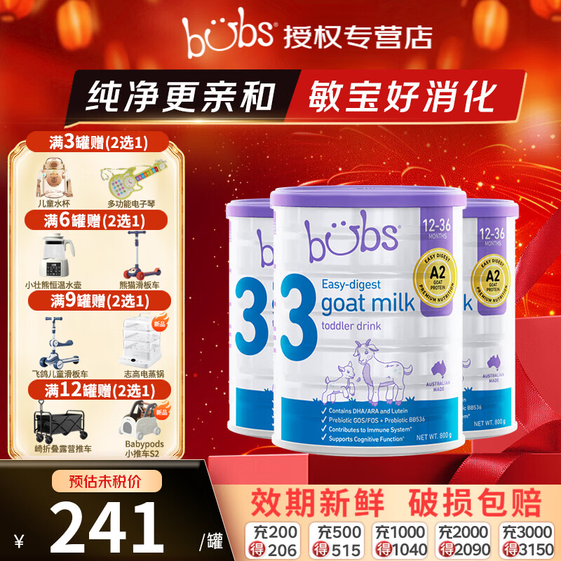 Bubs澳洲婴幼儿A2配方羊奶粉 含叶黄素助眼脑发育 800g 【假一罚十】3段3罐 27.11-28.4