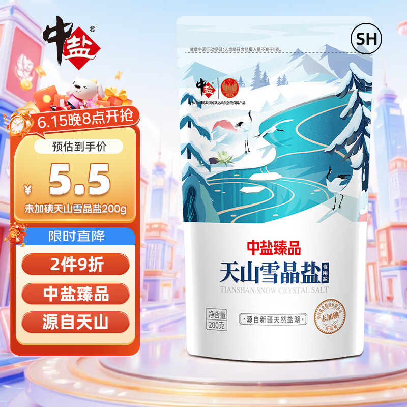 中盐 天山雪晶盐200g【未加碘 湖盐】无碘盐 炒菜调味 未添加抗结剂 