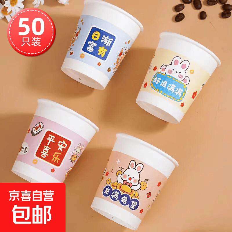 一次性特厚纸杯50只 4.6元，4.5英寸米饭碗2只 5.6元，小熊猫4.5英寸碗2只 5.8元，22cm盆漏盆刨丝盆 6.8元，金秋7英寸雨石盘2只 6.9元 - 86线报