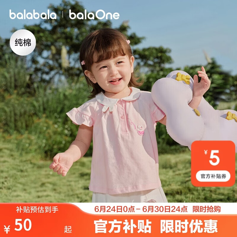 巴拉巴拉童装短袖女童t恤纯棉2026新款儿童上衣夏季薄款衣服婴儿半袖宝宝