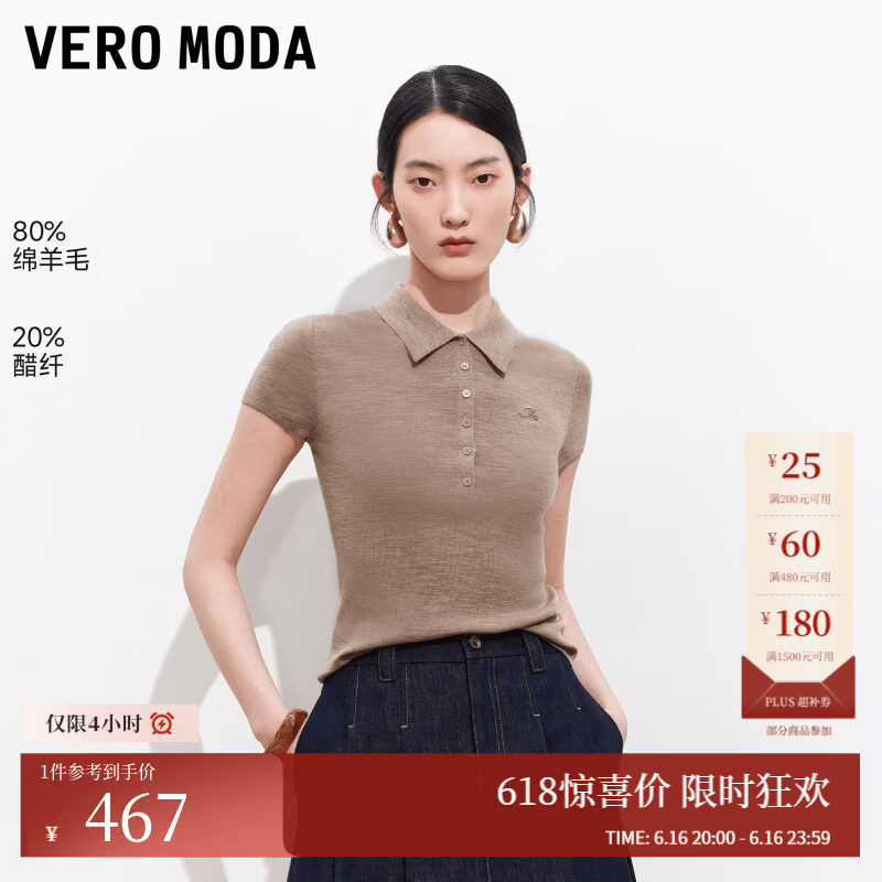 VEROMODA针织衫女2026夏季新款含绵羊毛醋纤POLO领短袖上衣326245032 浅卡其 M