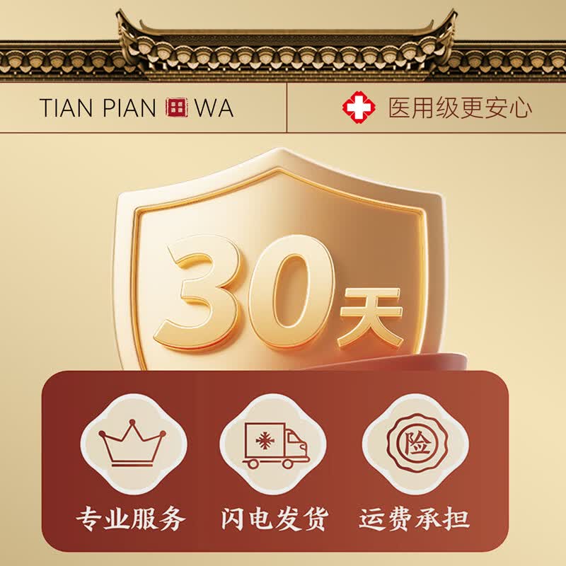添片瓦正品医用膏药中老年腰椎间盘突出专贴坐骨压迫神经腰痛腰疼酸膏贴 远红外磁疗通用贴【适合闭合性软组织损伤】 5贴*2盒