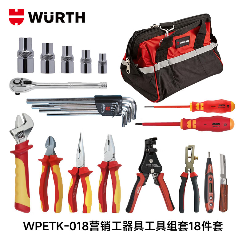 WURTH伍尔特营销工器具工具组套18件套
