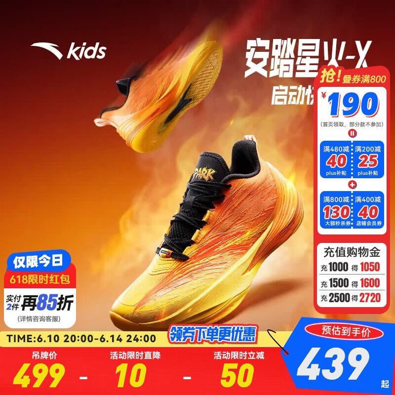 安踏儿童篮球鞋男大童鞋星火X丨2026年夏季新品专业篮球鞋运动鞋跑鞋 蛋黄色/落日橙-7 37