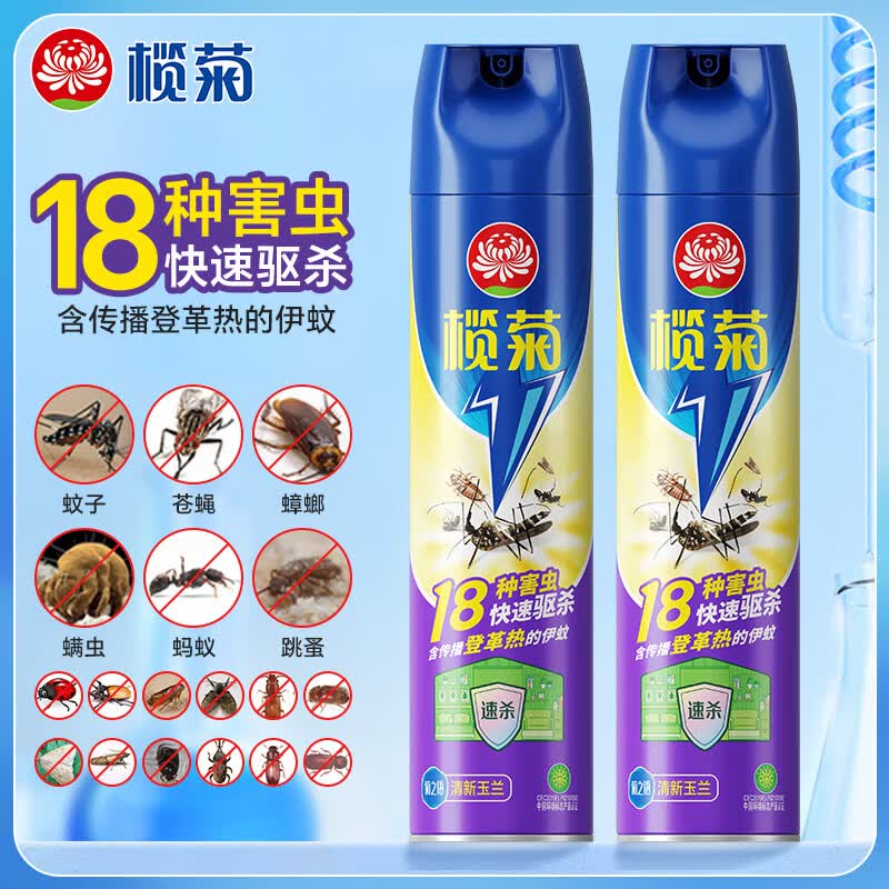 榄菊杀虫剂喷雾600ml*2 基孔肯雅热防蚊灭蚊喷雾灭蟑螂蚂蚁杀虫气雾剂