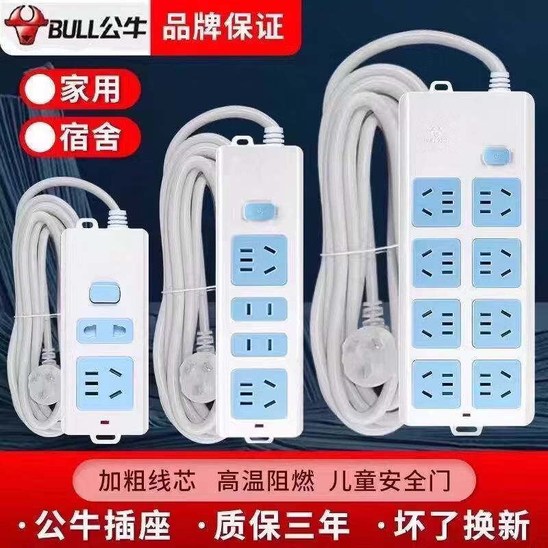 公牛正品排插多孔插排带加粗线多功能控制器家用智能桌面接线板新国标带开关带防过载大功率插座 正品公牛B09+二插位+总开关 搭配加粗线新国标【3米】