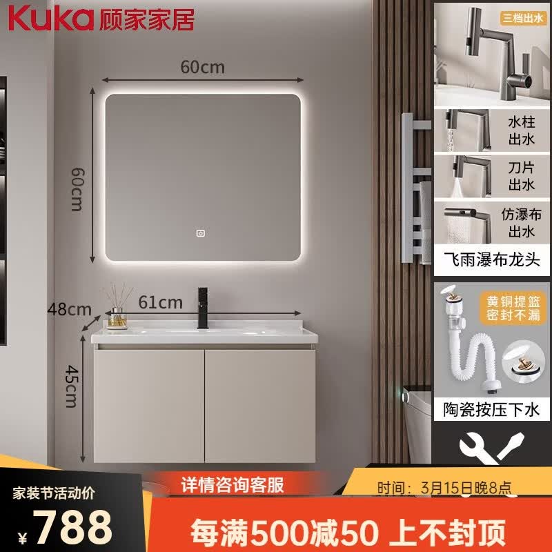 顾家家居（KUKA）北欧轻奢浴室柜组合现代简约卫生间陶瓷一体洗手洗脸盆洗漱台套装 60奶茶色/背光方镜|补光灯|飞雨龙头|包安装